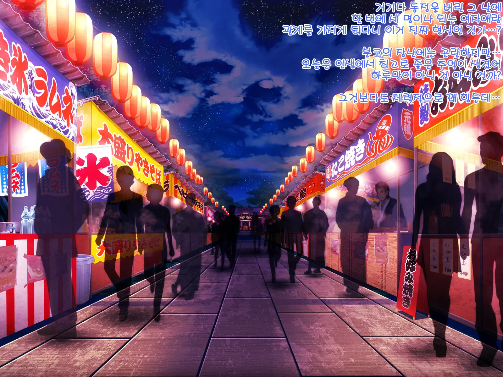 Yomatsuri Roten Keihin Ni Sareta Otome-Tachi... (Decensored)